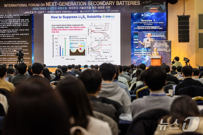 2026 차세대 이차전지 국제포럼(화학연 제공) /뉴스1