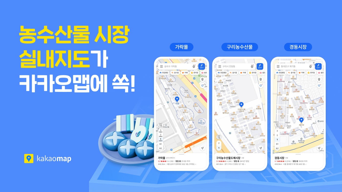 (카카오 제공)/뉴스1