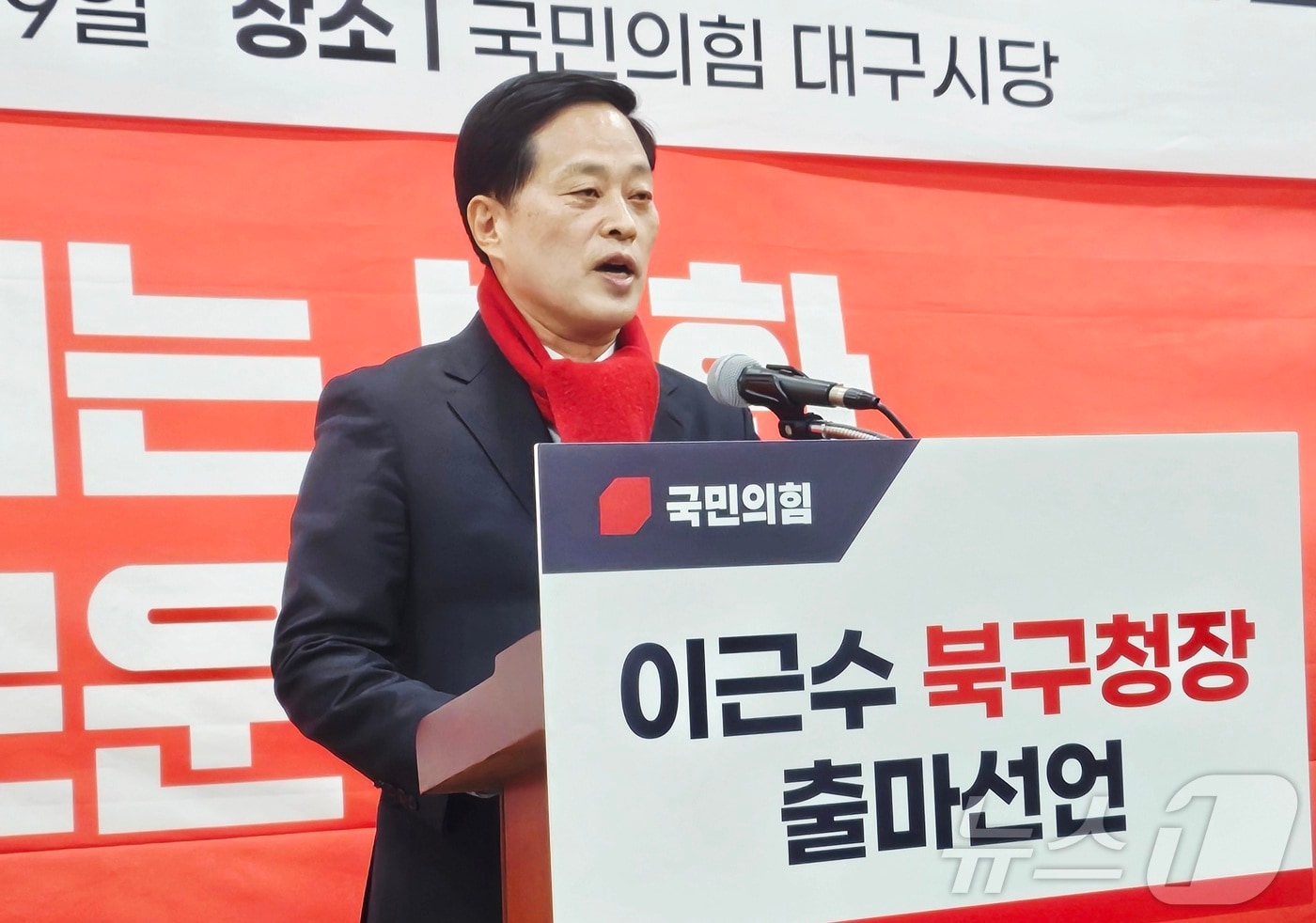 이근수 전 대구 북구 부구청장이 9일 국민의힘 대구시당에서 기자회견을 열고 6·3 지방선거에 대구 북구청장 출마를 선언했다. ⓒ 뉴스1 남승렬 기자