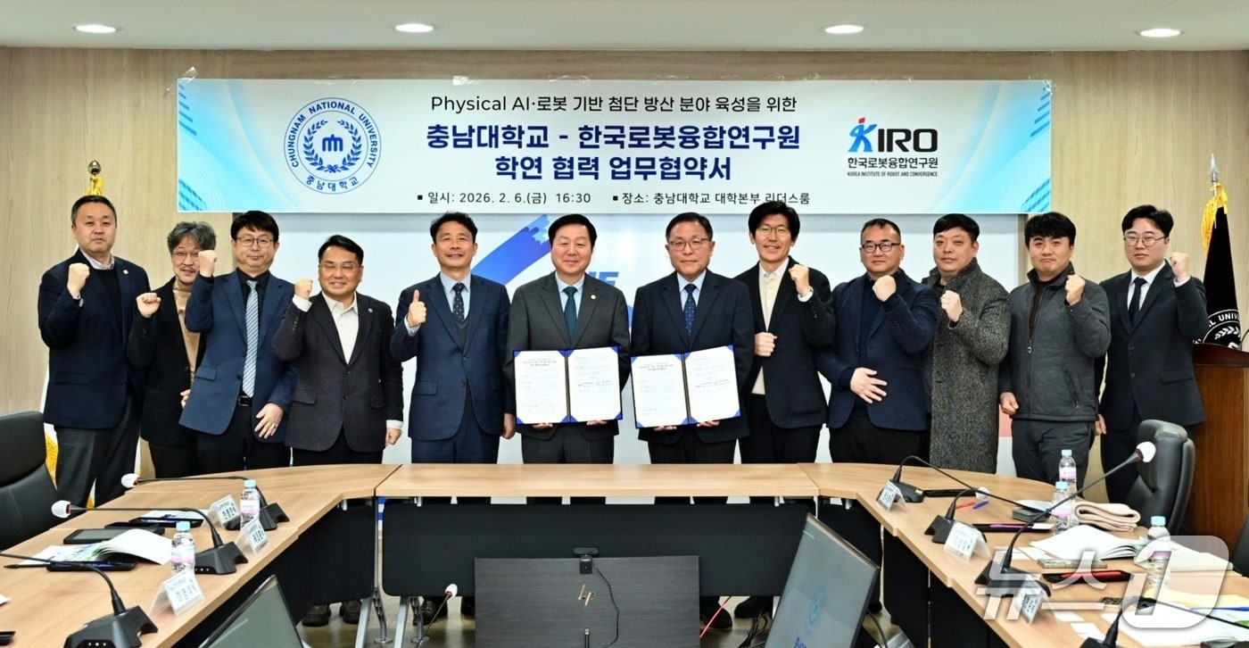 충남대-한국로봇융합연구원 간 ‘Physical AI·로봇 기반 첨단 방산분야 학연 협력 업무 협약’후 기념촬영 모습(충남대 제공.재판매 및 DB금지)/뉴스1
