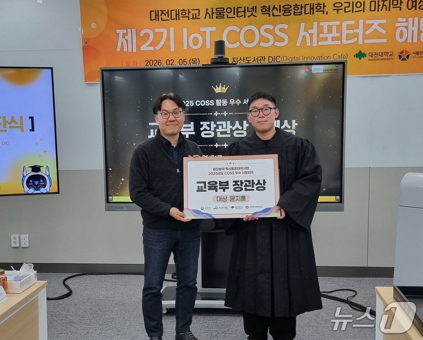 교육부 장관상을 수상한 서포터즈 2기 윤지훈 학생(군사학과 3학년) (대전대 제공.재판매 및 DB금지)/뉴스1