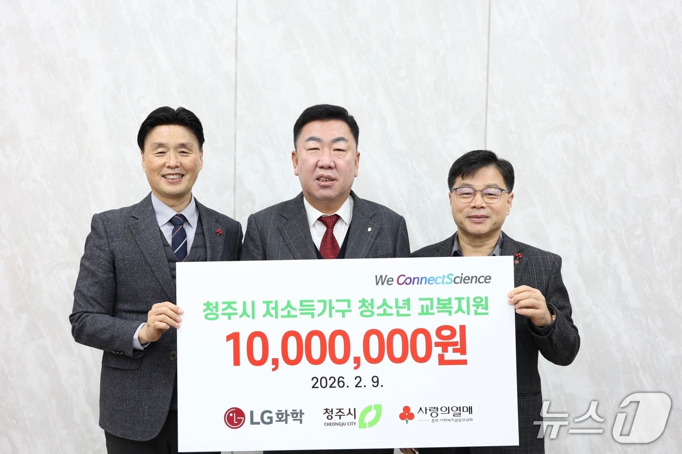 LG화학 청주공장 제공./뉴스1