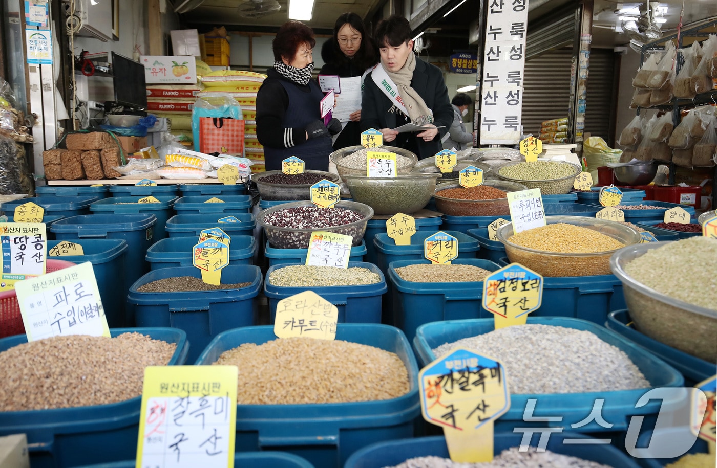 농축수산물 원산지 표시 특별 점검 진행 모습.(사진은 기사 내용과 무관함) / 뉴스1 