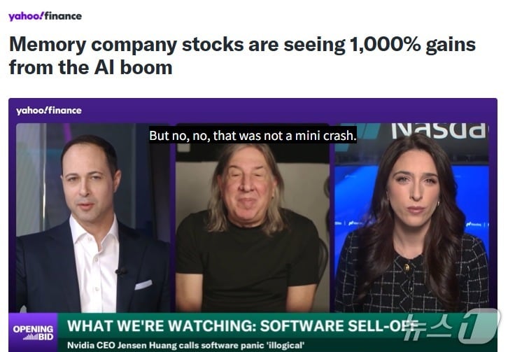 해당 기사 - 야후 파이낸스 갈무리