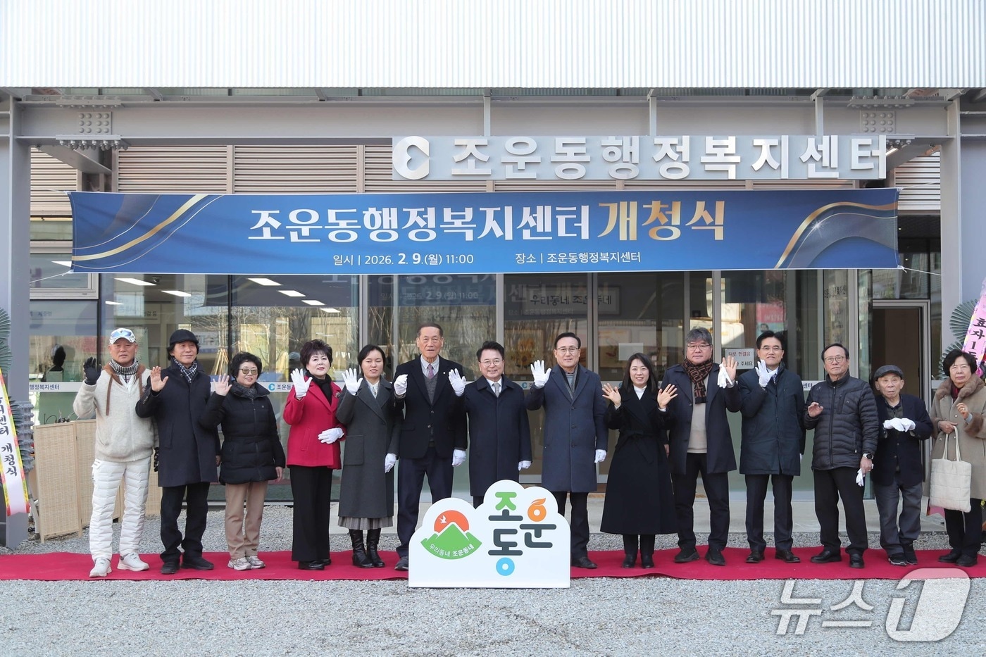 강원 춘천 조운동 행정복지센터 개청식.(춘천시 제공, 재판매 및 DB금지)