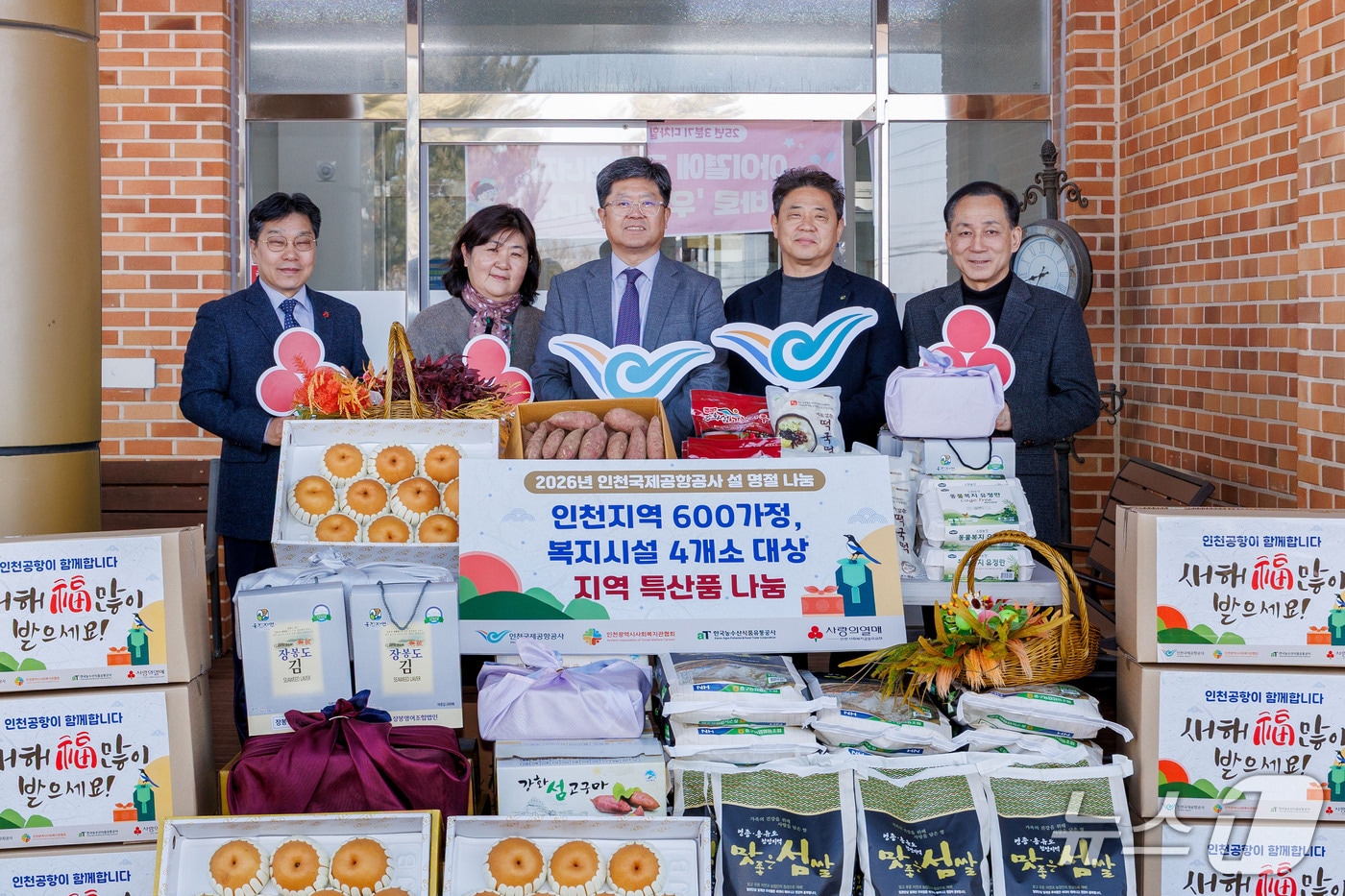 9일 인천시 중구 소재 디차힐에서 진행된 ‘설 맞이 지역 특산품 전달식’에서 인천국제공항공사 신가균 경영본부장(사진 왼쪽에서 세 번째)이 지역 소외계층대상 나눔물품을 전달한 뒤 참석자들과 기념촬영을 하고 있다.(인천공항공사 제공. 재배포 및 DB금지)2026.2.9/뉴스1