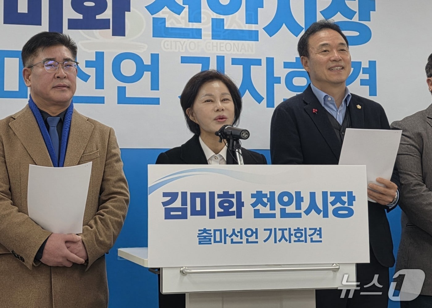 9일 천안시청에서 출마선언하는 김미화 민주당 부대변인. /뉴스1