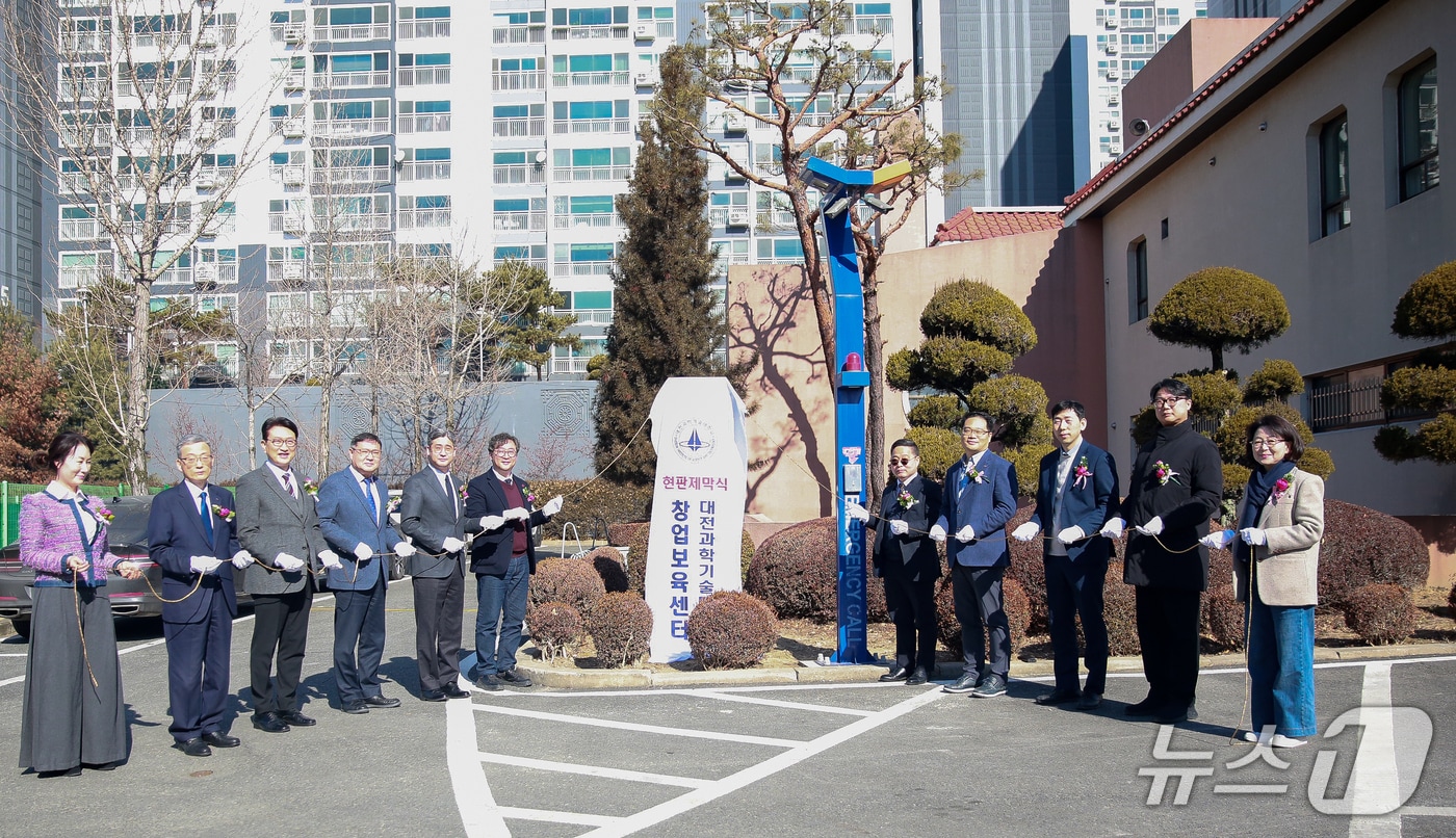 대전과학기술대학교 창업보육센터 개소식 모습。(서구 제공. 재판매 및 DB금지)/뉴스1