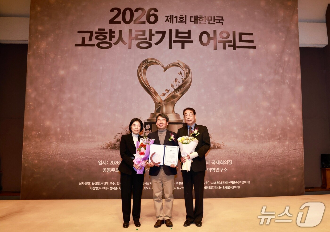 2026 대한민국 고향사랑기부 어워드 수상식 모습。(중구 제공. 재판매 및 DB금지)/뉴스1