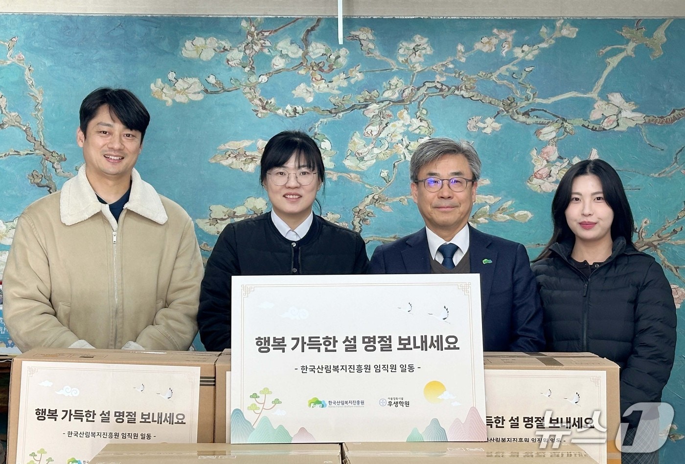 산림청 한국산림복지진흥원은 9일 아동양육시설인 후생학원을 방문해 생필품을 전달했다. (산림청 한국산림복지진흥원 제공.재판매 및 DB금지)/뉴스1