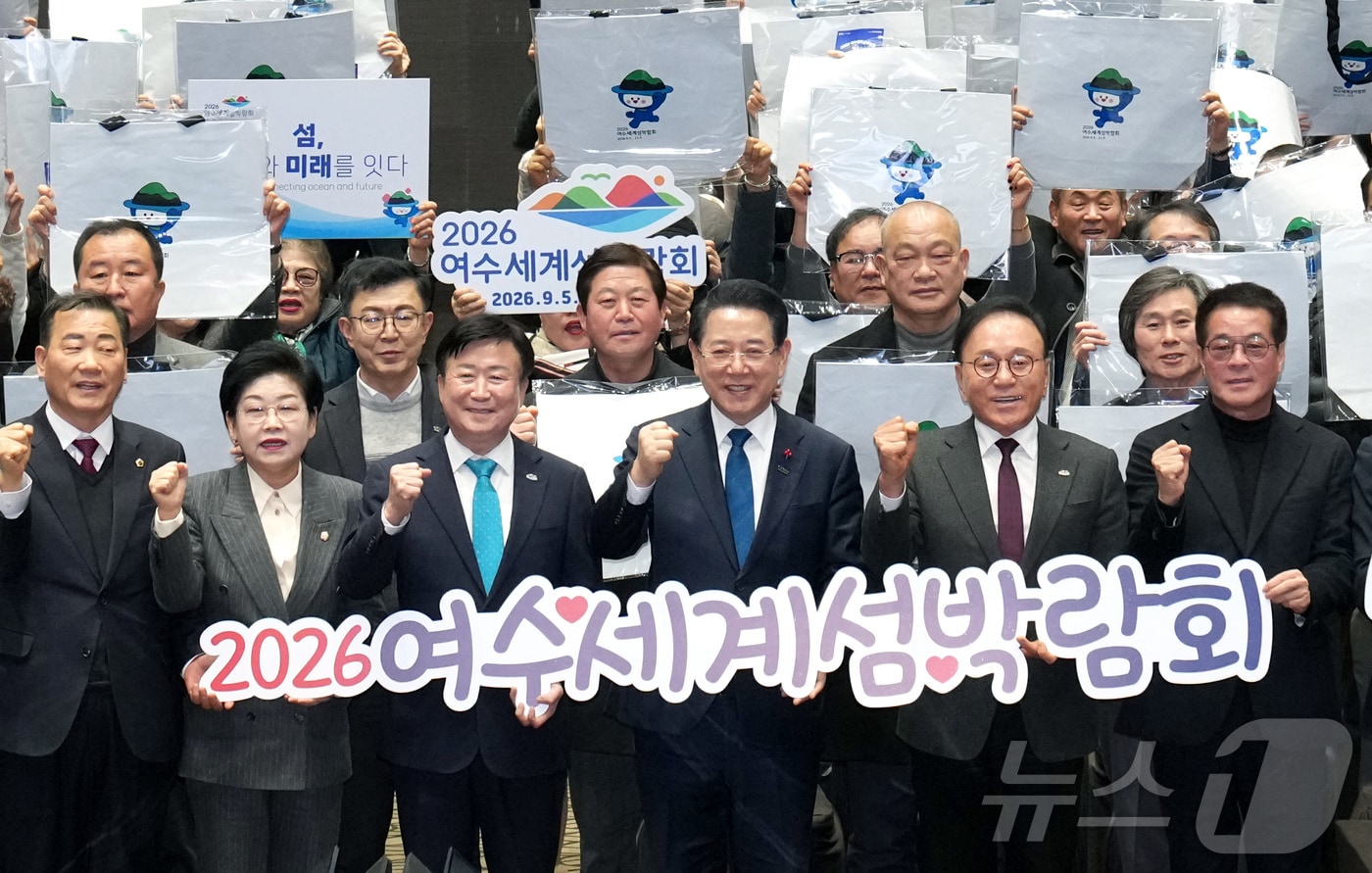김영록 전라남도지사가 9일 여수 소노캄에서 열린 ‘2026여수세계섬박람회 도민보고회’에서 참석자들과 기념촬영을 하고 있다.(전남도 제공. 재판매 및 DB금지) 