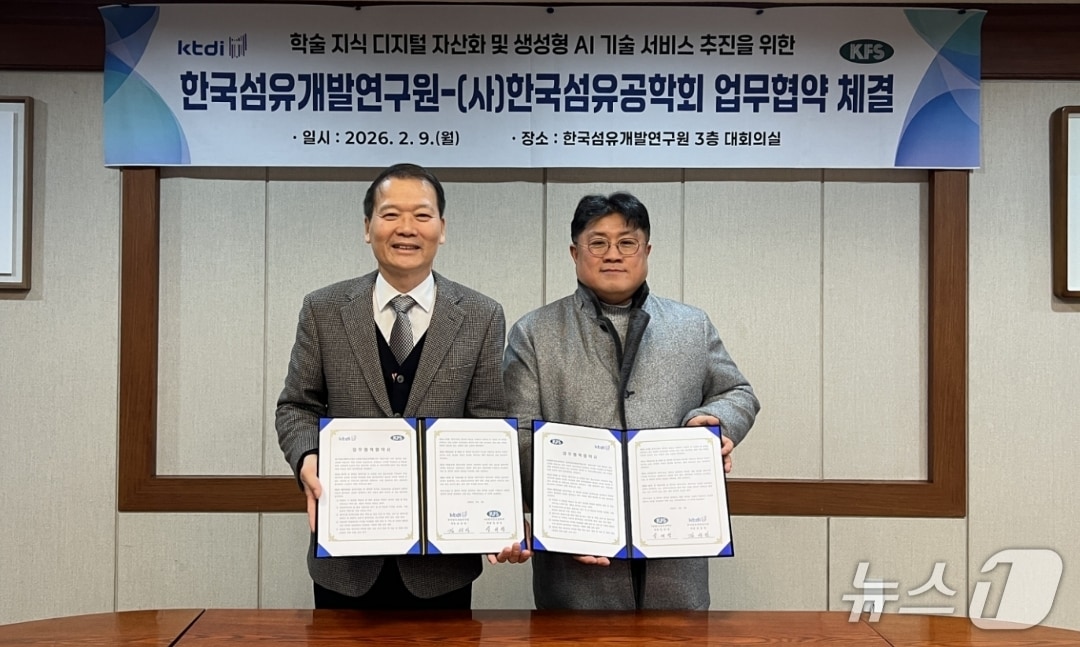 김성만 한국섬유개발연구원장(왼쪽)과 임대영 한국섬유공학회장이 학술자원 디지털 자산화와 생성형 AI 서비스 고도화를 위한 업무협약을 체결한 뒤 협약서를 펼쳐 보이고 있다.(섬유개발연구원 제공, 재판매 및 DB 금지)