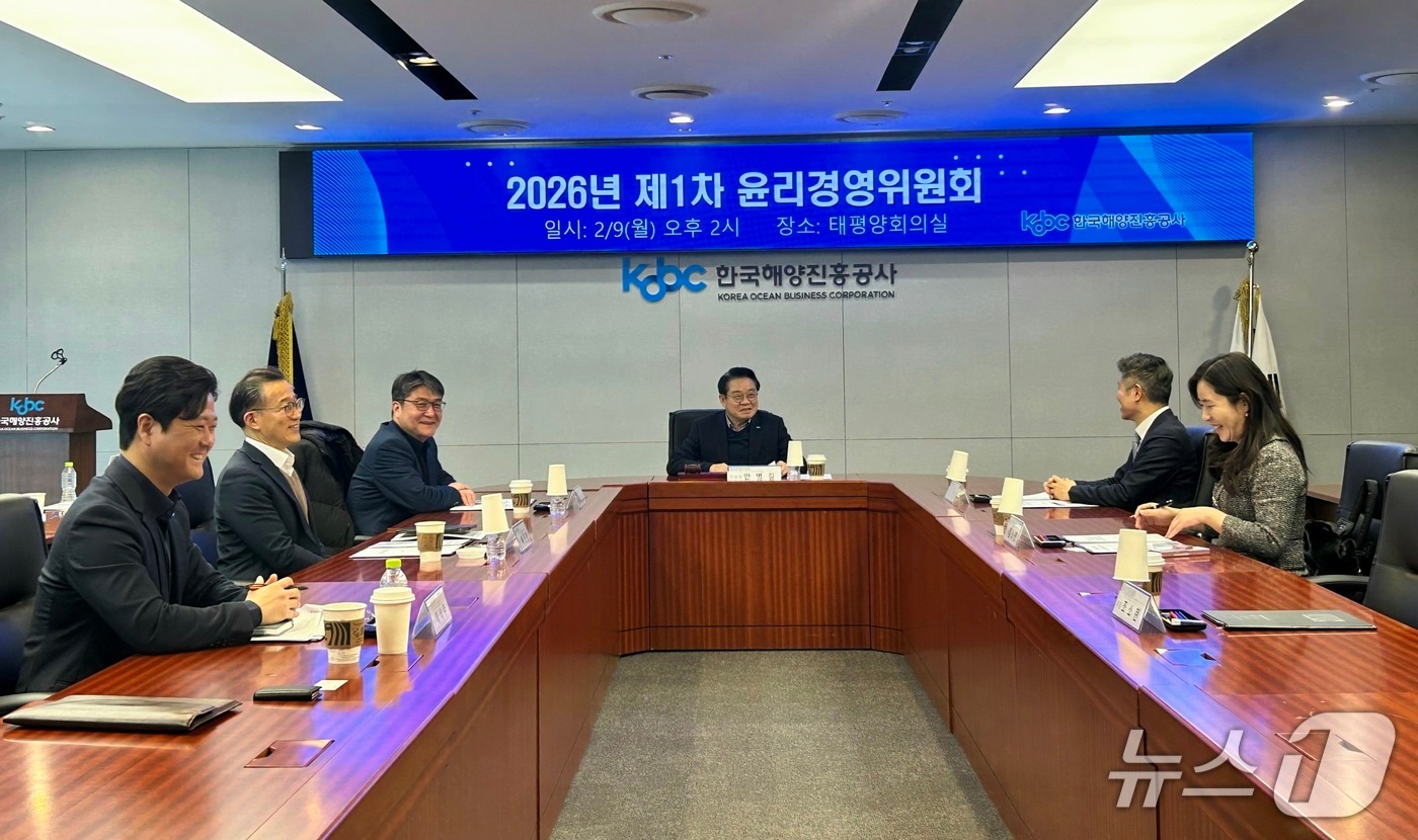 9일 열린 한국해양진흥공사 2026년 제1차 윤리경영위원회 모습 (해진공 제공. 재판매 및 DB금지)