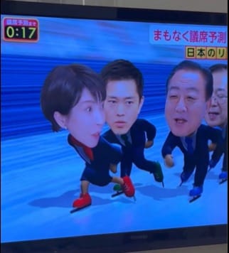 후지TV의 중의원 선거 개표방송( 엑스 계정@90ria1820)