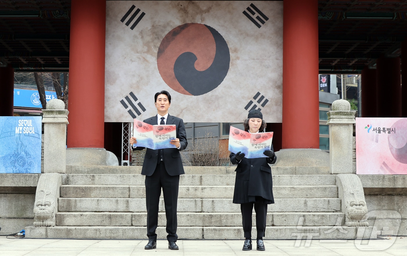 배우 신현준과 고두심(오른쪽)이 1일 서울 종로구 보신각에서 열린 제107주년 3·1절 기념 타종행사에서 기미독립선언서를 낭독하고 있다. 2026.3.1 ⓒ 뉴스1 김진환 기자