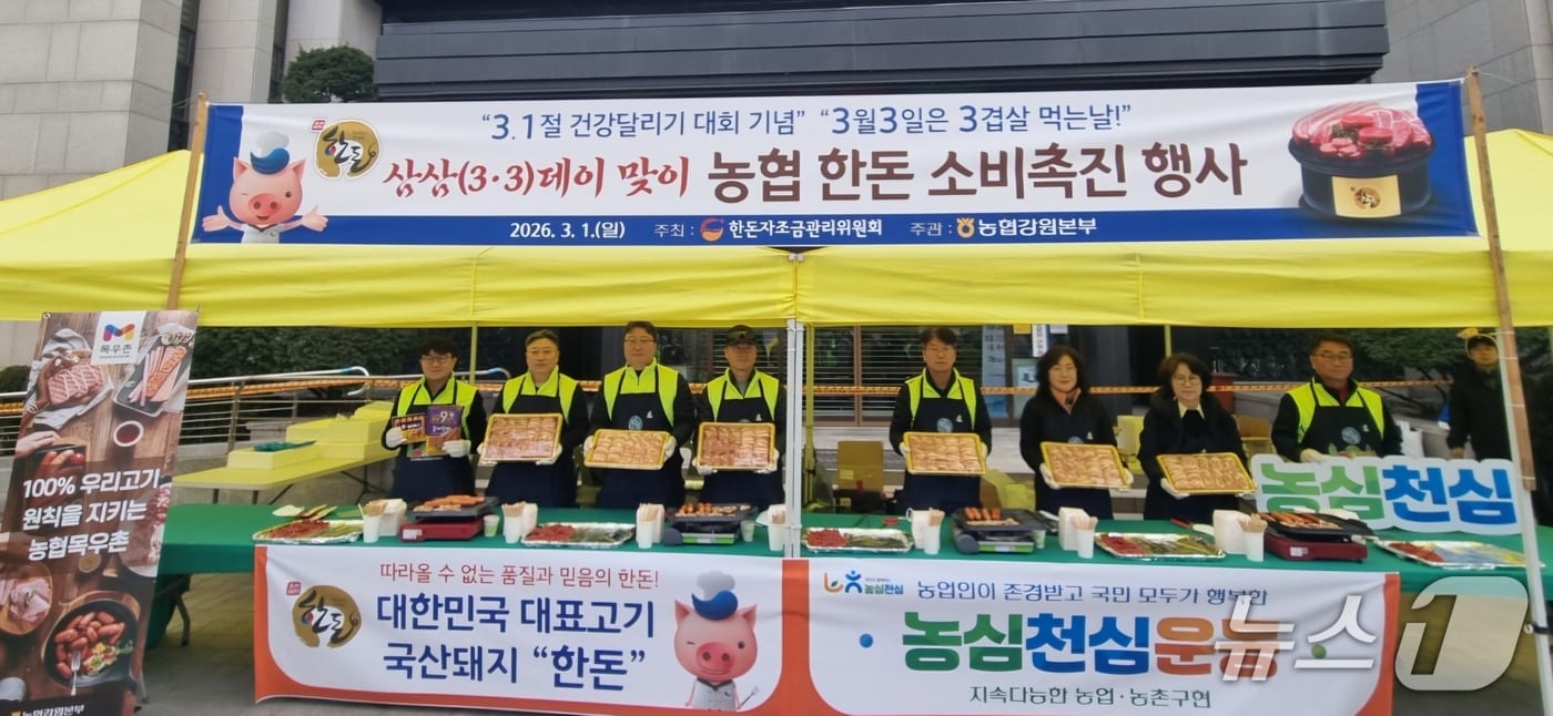 농협강원본부, 국산 돼지고기 한돈 소비촉진 시식행사 진행.(농협강원본부 제공, 재판매 및 DB금지)