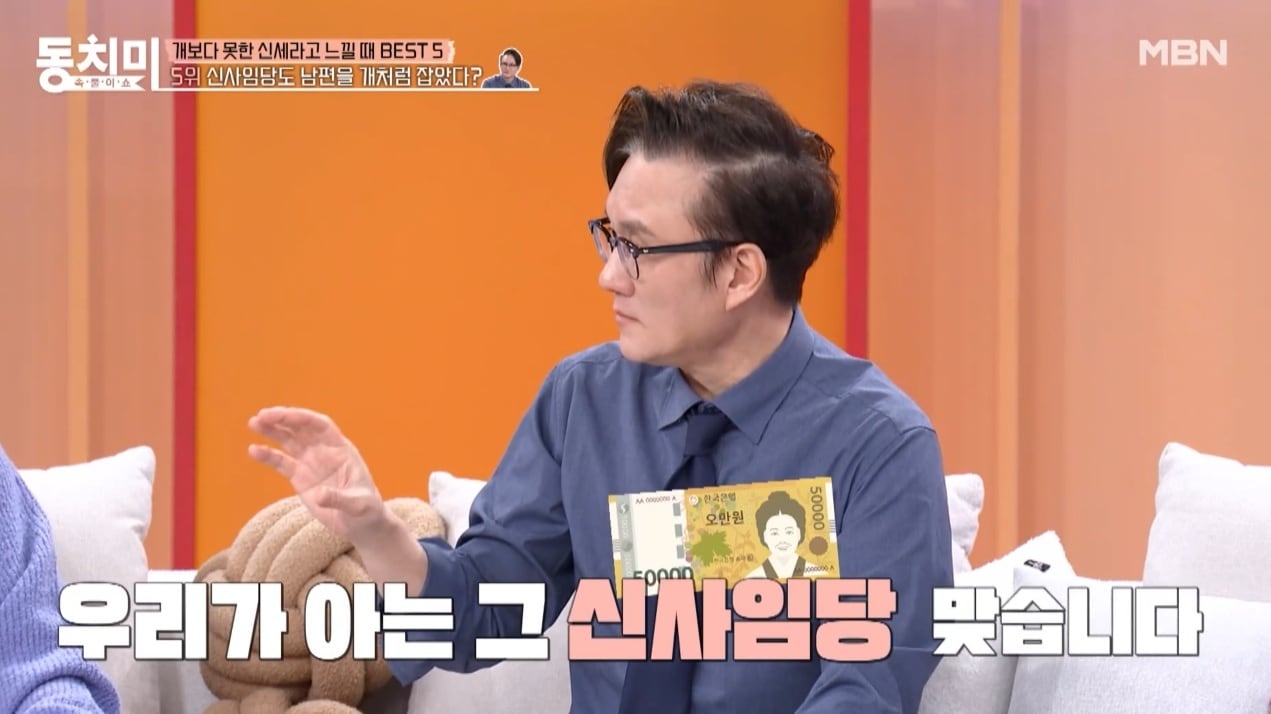 MBN '속풀이쇼 동치미'