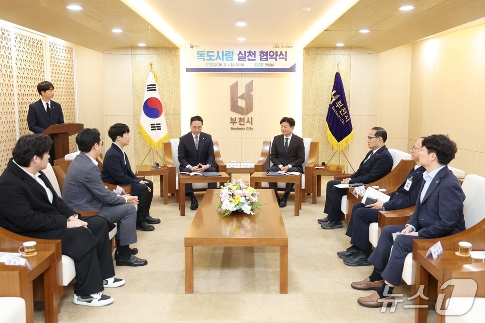 ‘독도사랑 실천 협약’ 체결 기념사진 (부천시 제공.재판매 및 DB금지)