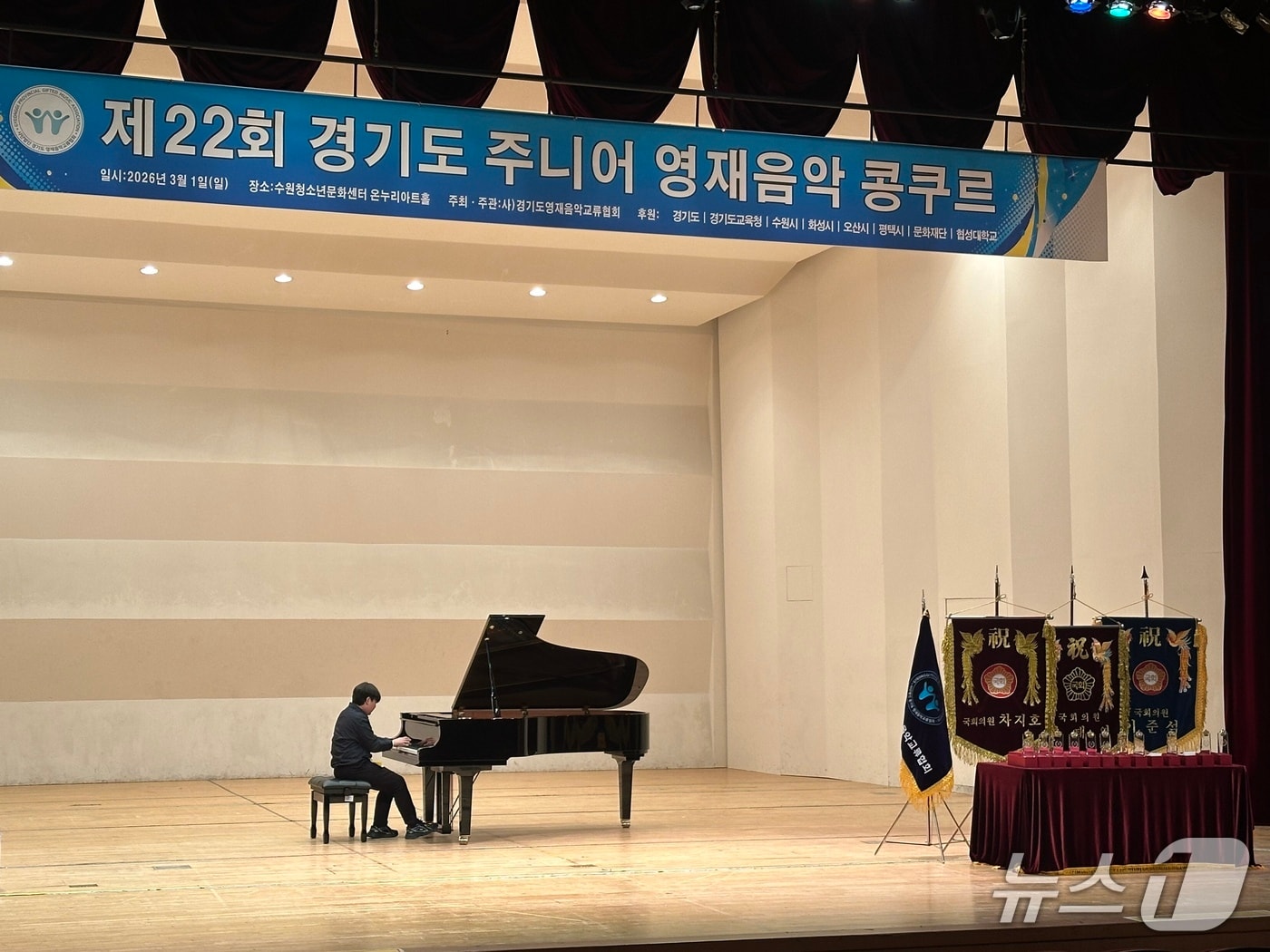  경기도 주니어 영재음악 콩쿠르 참가 학생이 피아노를 연주하고 있다.(경기도영재음악교류협회 제공) 