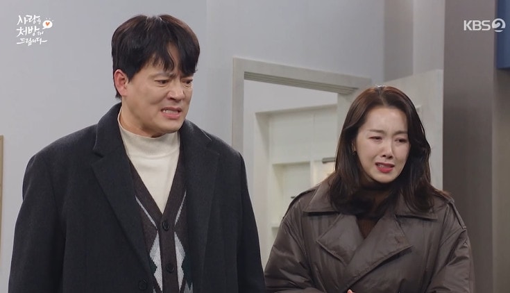 KBS 2TV '사랑을 처방해 드립니다'