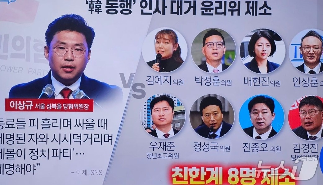 친한계 의원 8명을 해당행위로 윤리위에 제소한 이샹규 국민의힘 서울성북을당협위원장. (채널A 갈무리) ⓒ 뉴스1 