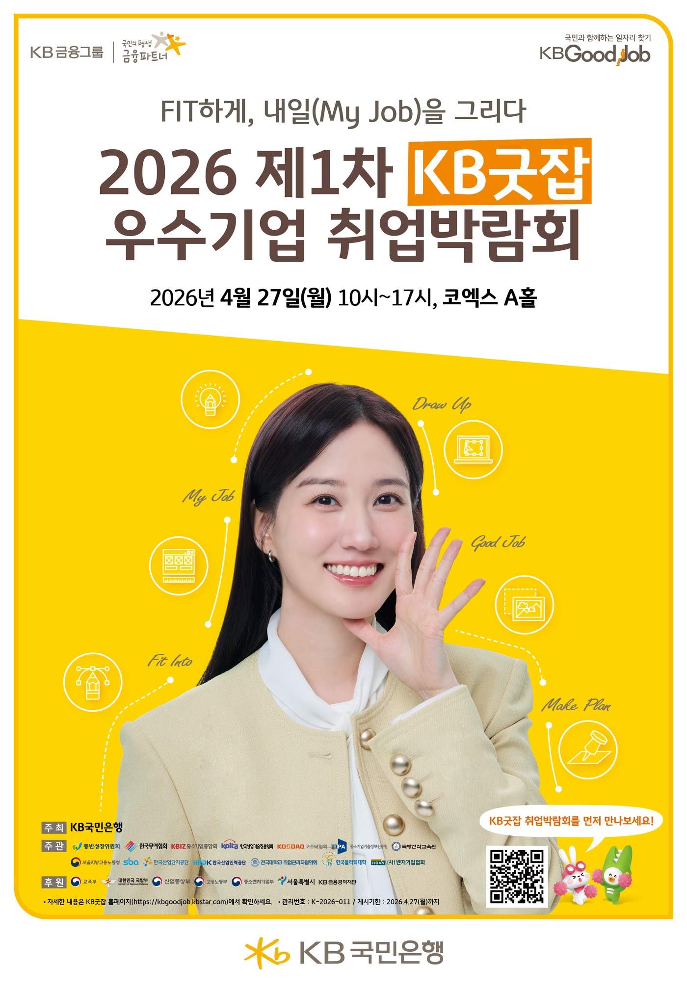 (국민은행 제공)