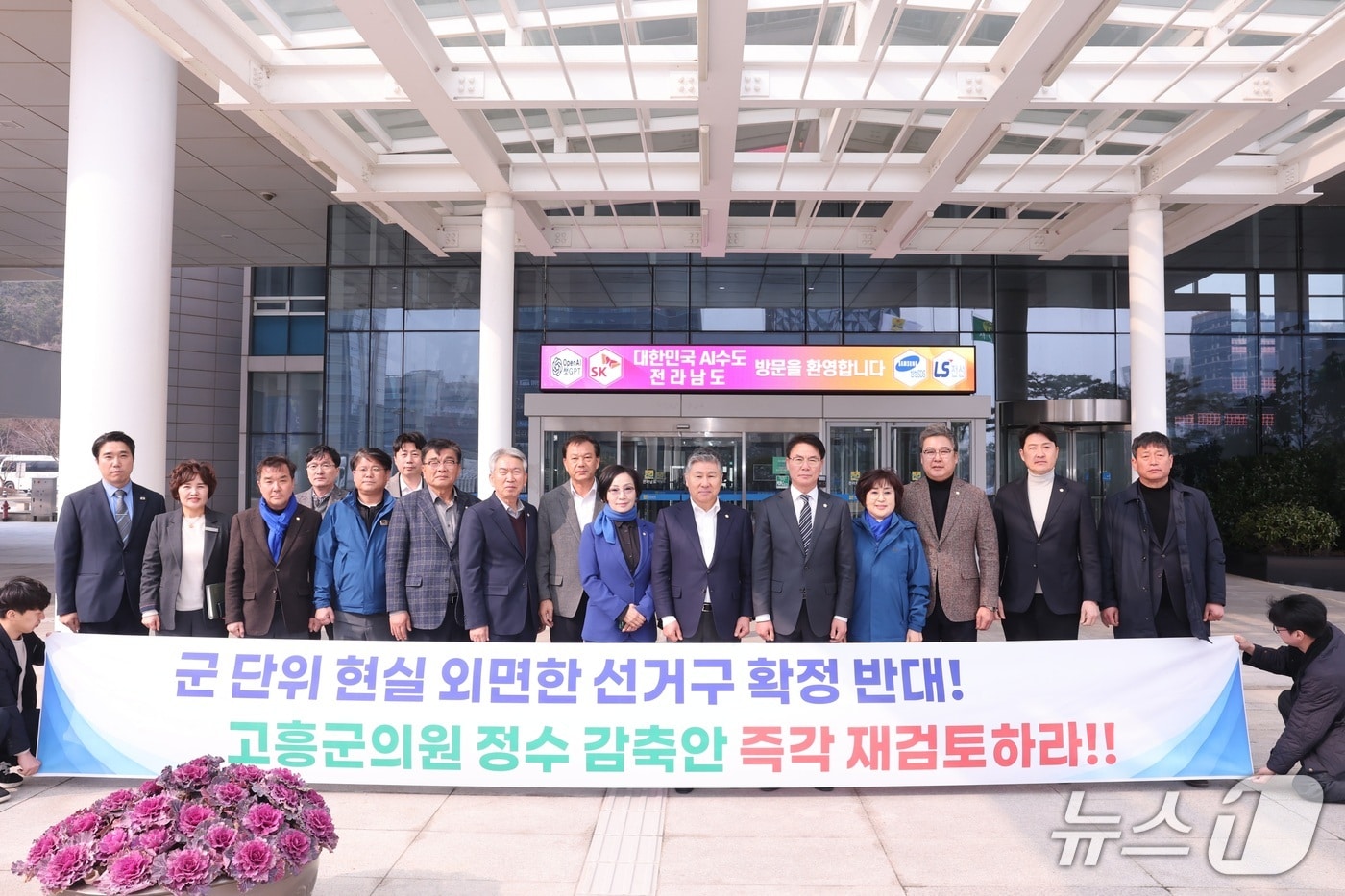 고흥군의회가 9일 군의원 정수 감축에 반발하면서 전남도청을 항의방문하고 있다. (군의회 제공. 재판매 및 DB금지)