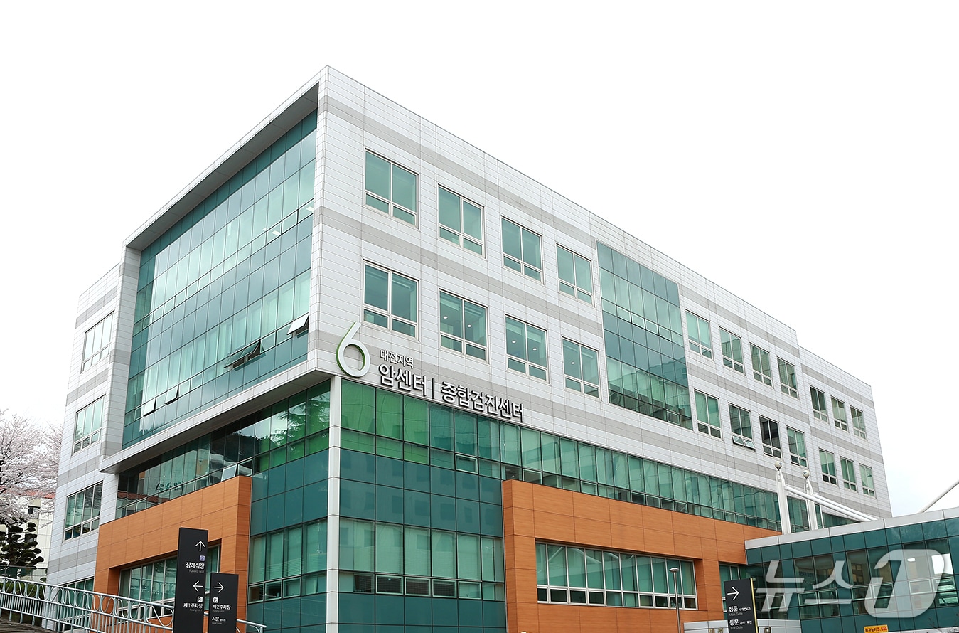 충남대학교병원 대전지역암센터(충남대병원 제공) /뉴스1