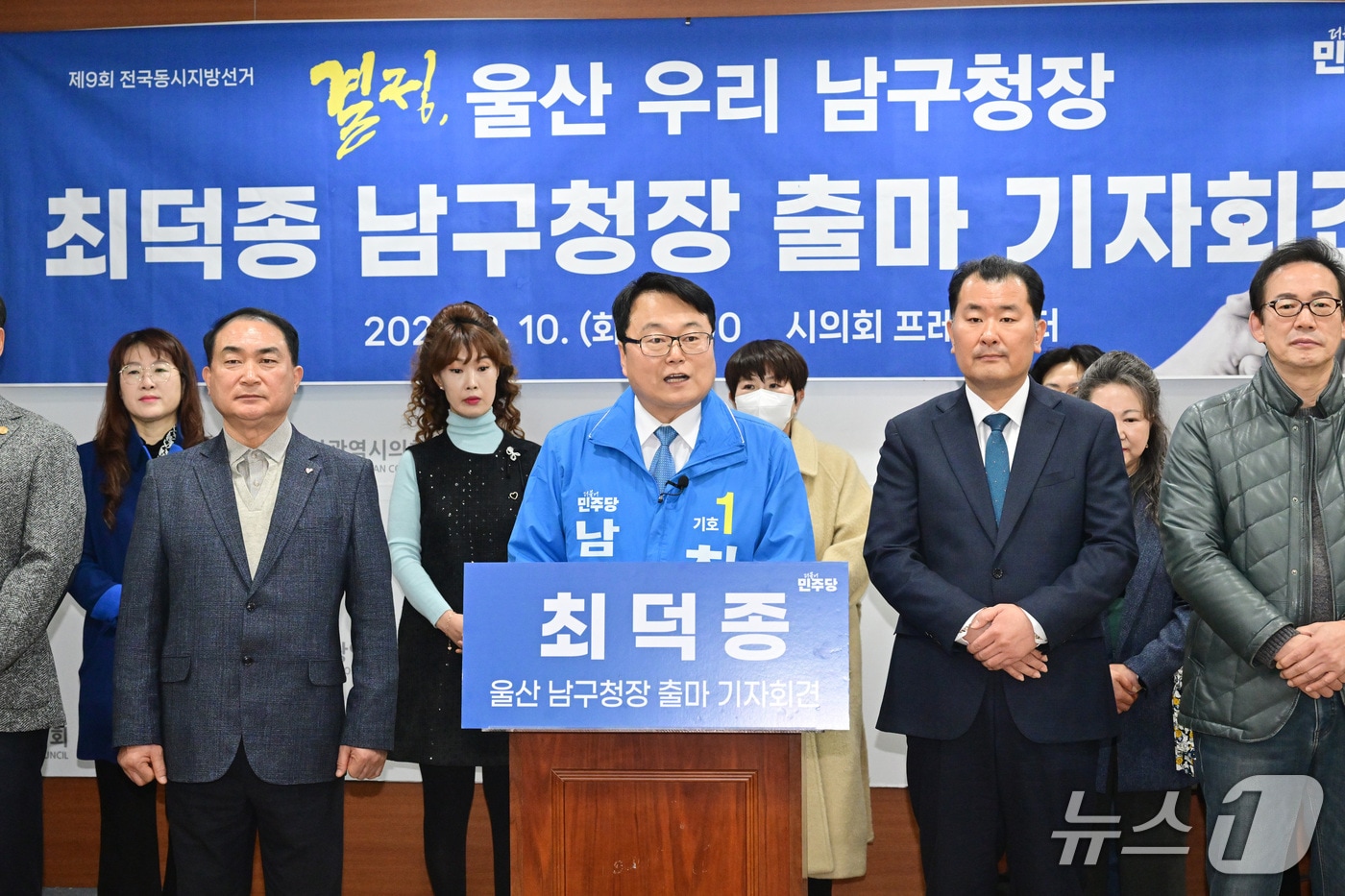 최덕종 울산 남구의원이 10일 시의회 프레스센터에서 기자회견을 열고 있다.(울산시의회 제공. 재판매 및 DB금지)/뉴스1