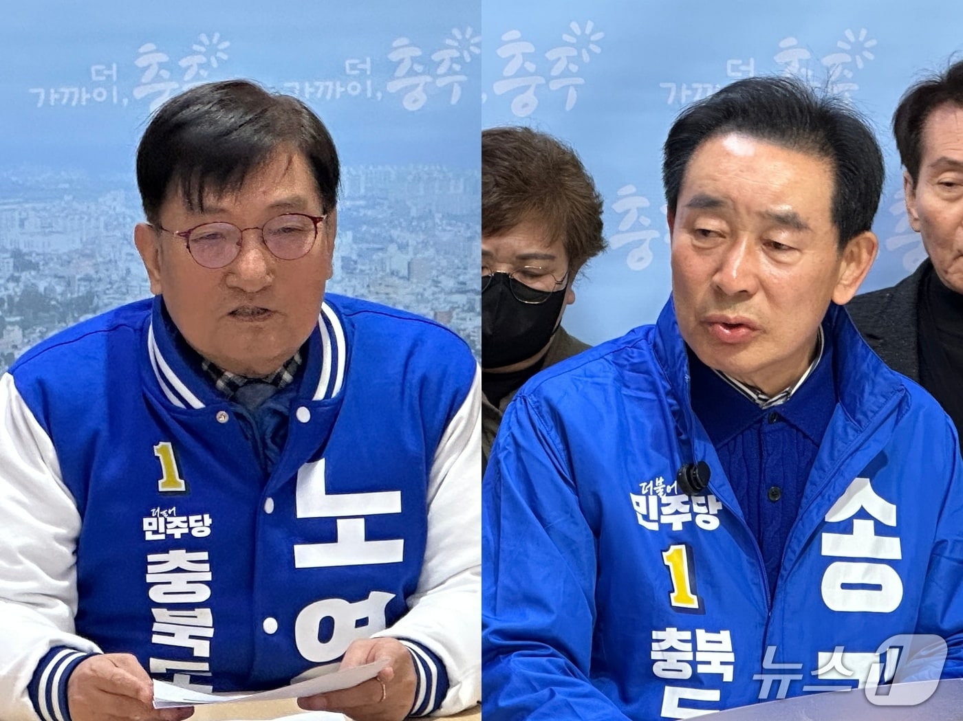 충북지사 여당 예비후보 충주 공약 대결 '후끈' - 뉴스 썸네일 이미지