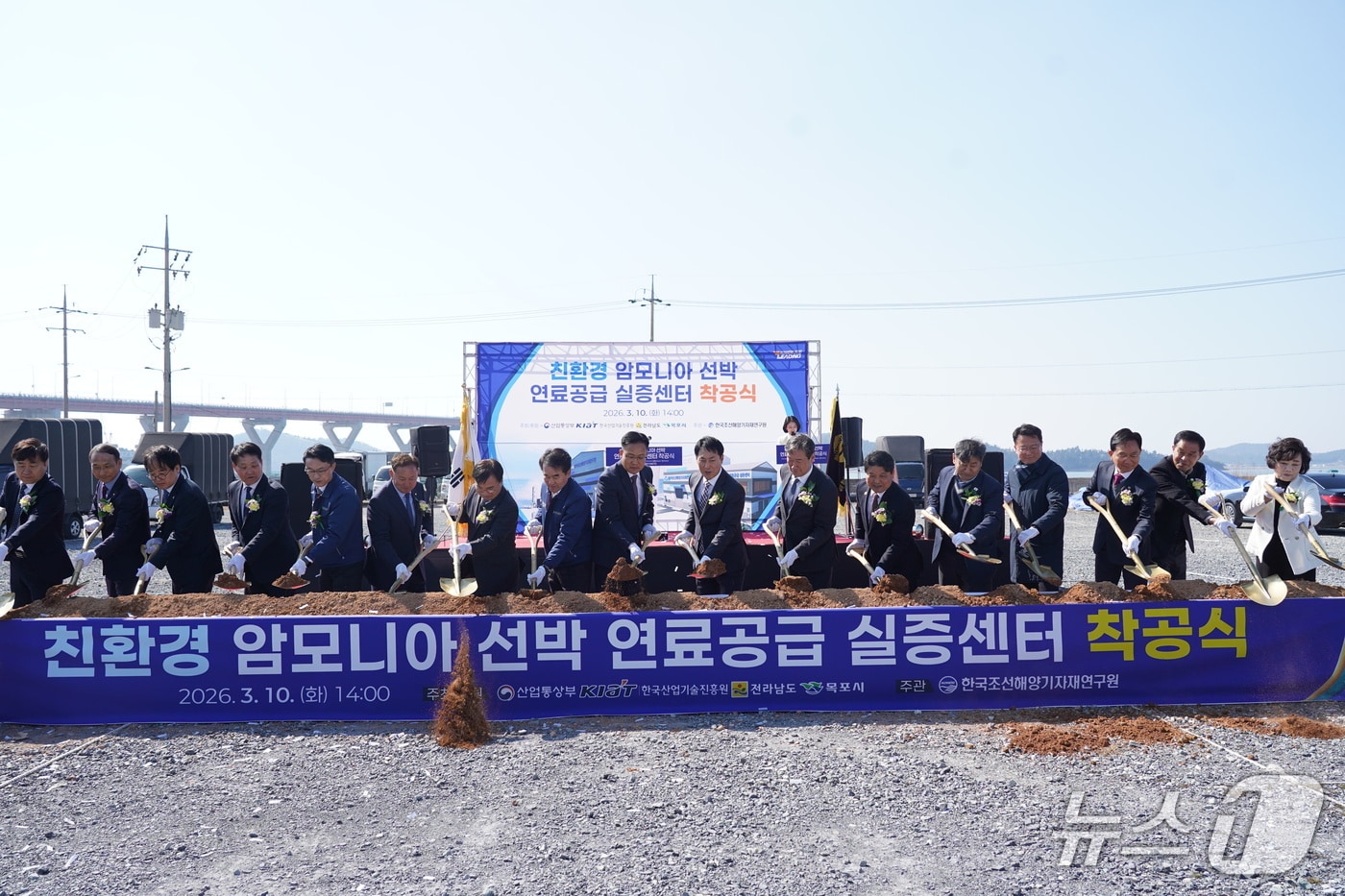 10일 열린 '친환경 암모니아 선박 연료공급 실증센터' 착공식 (KOMERI 제공. 재판매 및 DB금지)