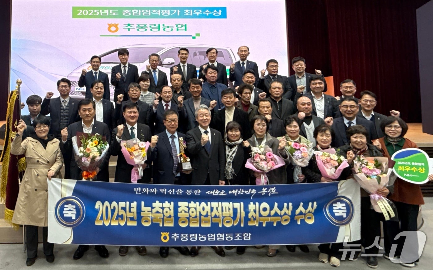 충북 추풍령·학산·영동농협, 농협중앙회 경제·신용 평가 전국 1위 - 뉴스 썸네일 이미지