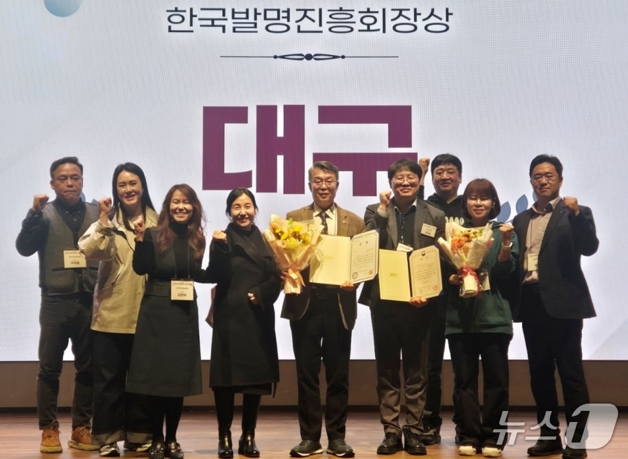 2026년 전국지식재산센터 성과평가 시상식에 참석해 우수센터상을 받은 대구지식재산센터 직원들이 파이팅을 외치고 있다.(대구상공회의소 제공, 재판매 및 DB 금지)