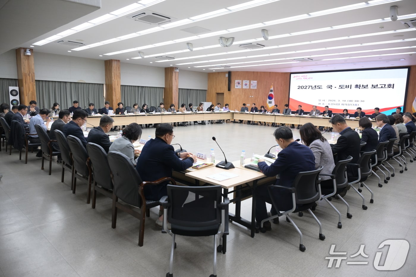 논산시 '2027년도 국·도비 확보 보고회'(논산시 제공.재판매 및 DB금지)/뉴스1