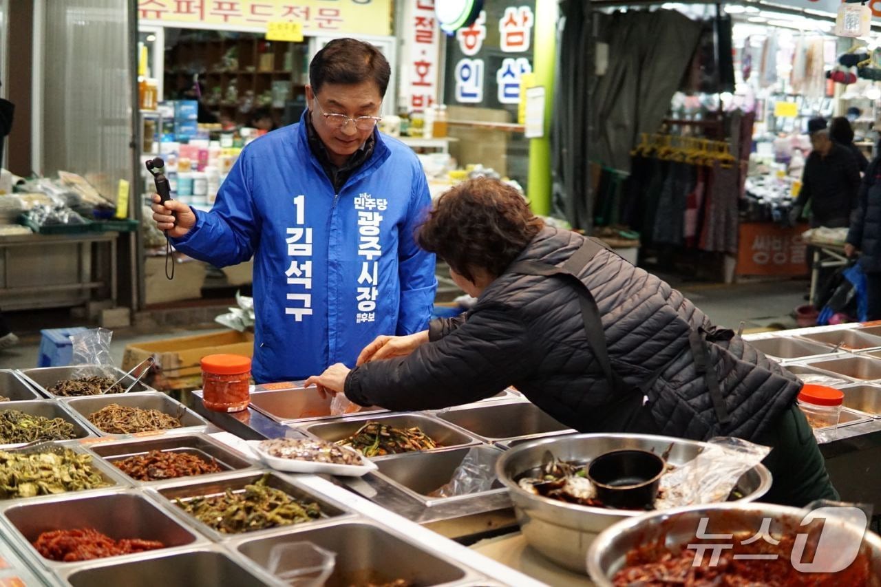 김석구 광주시장 예비후보, '지역화폐 인센티브 8%→10%·상시 페이백 - 뉴스 썸네일 이미지