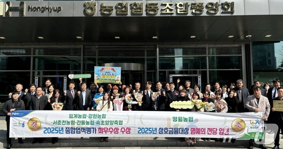 10일 간동농협 등 강원도내 6곳 농축협이 '전국 최우수 농축협'에 선정됐다.(농협 강원본부 제공. 재판매 및 DB금지)/뉴스1