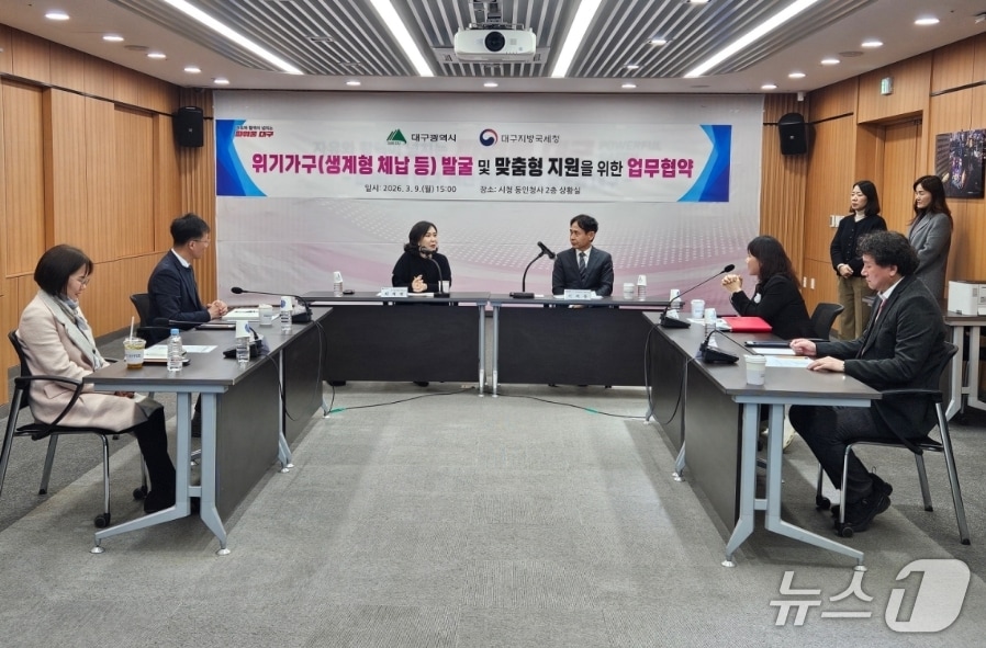 대구지방국세청과 대구시, 경북도가 생계형 체납 등 위기가구 발굴 및 맞춤형 지원을 위한 업무협약을 체결했다.(대구지방국세청 제공, 재판매 및 DB 금지)