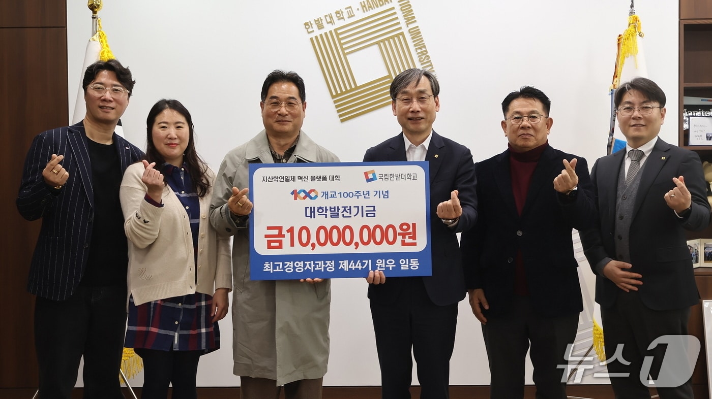 왼쪽 세 번째부터 김근태 제44기 회장, 오용준 국립한밭대 총장. (국립한밭대 제공.재판매 및 DB금지)/뉴스1