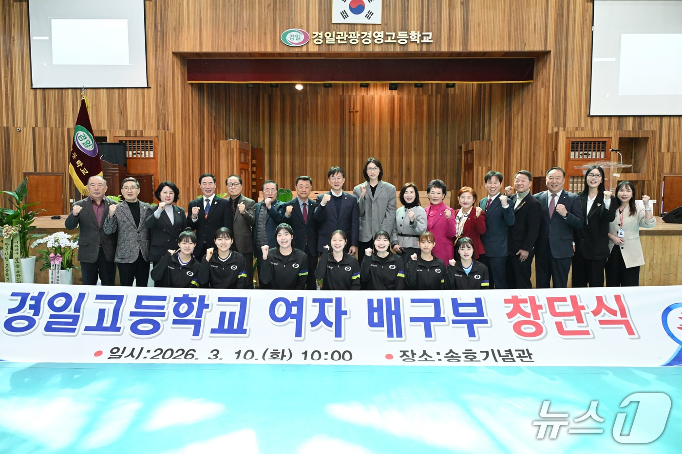 경일고교 여자배구부 창단식.(안산시 제공)