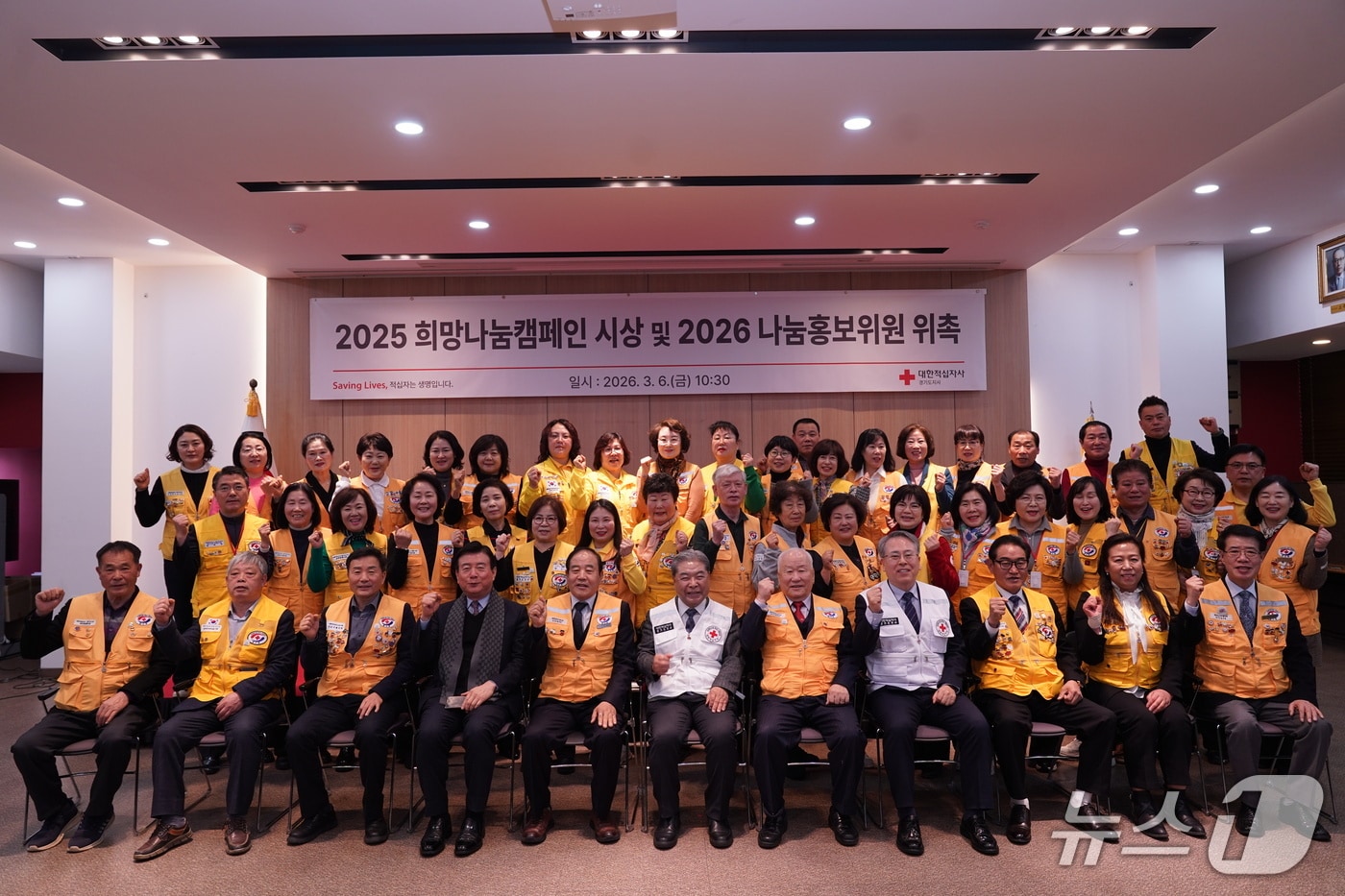 희망나눔캠페인 시상식.(대한적십자사 경기도지사 제공)