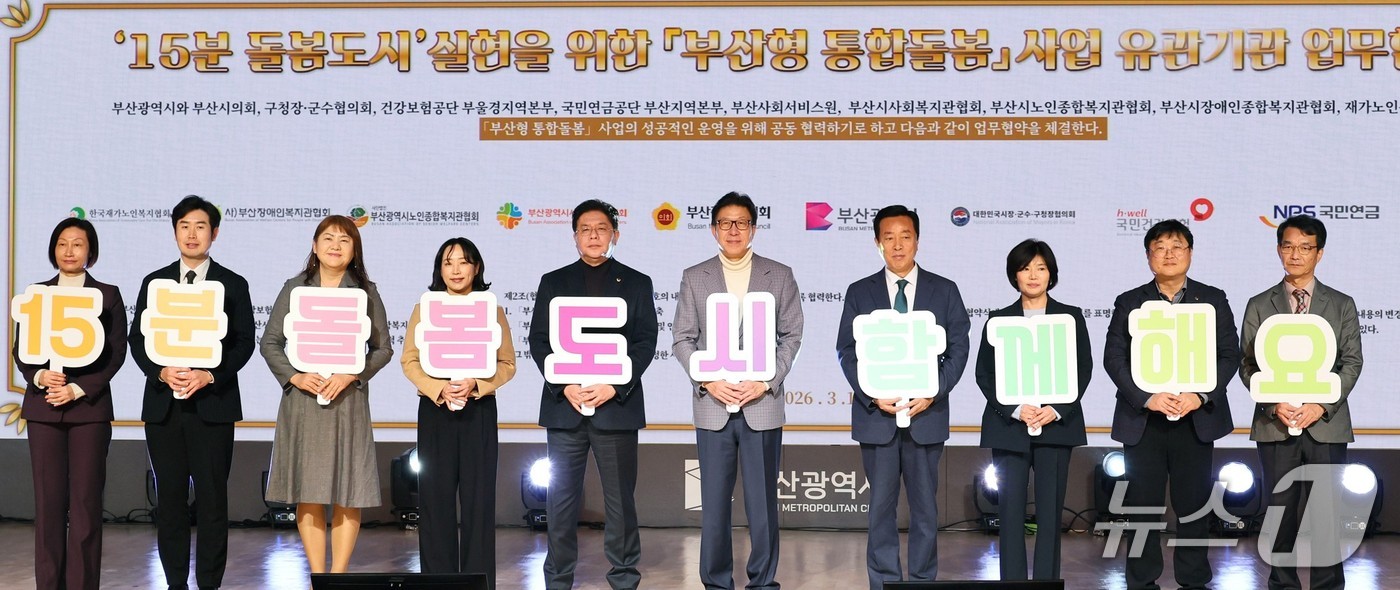 업무협약 모습.(부산시 제공. 재판매 및 DB금지)