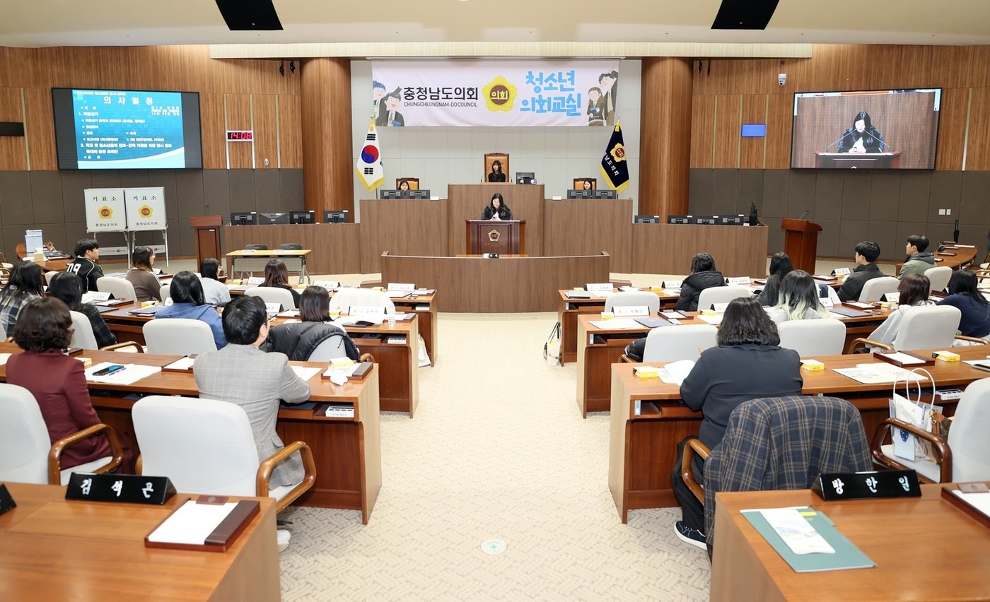 충남도의회 '청소년 의회 교실' 모습.(도의회 제공. 재판매 및 DB금지)/뉴스1