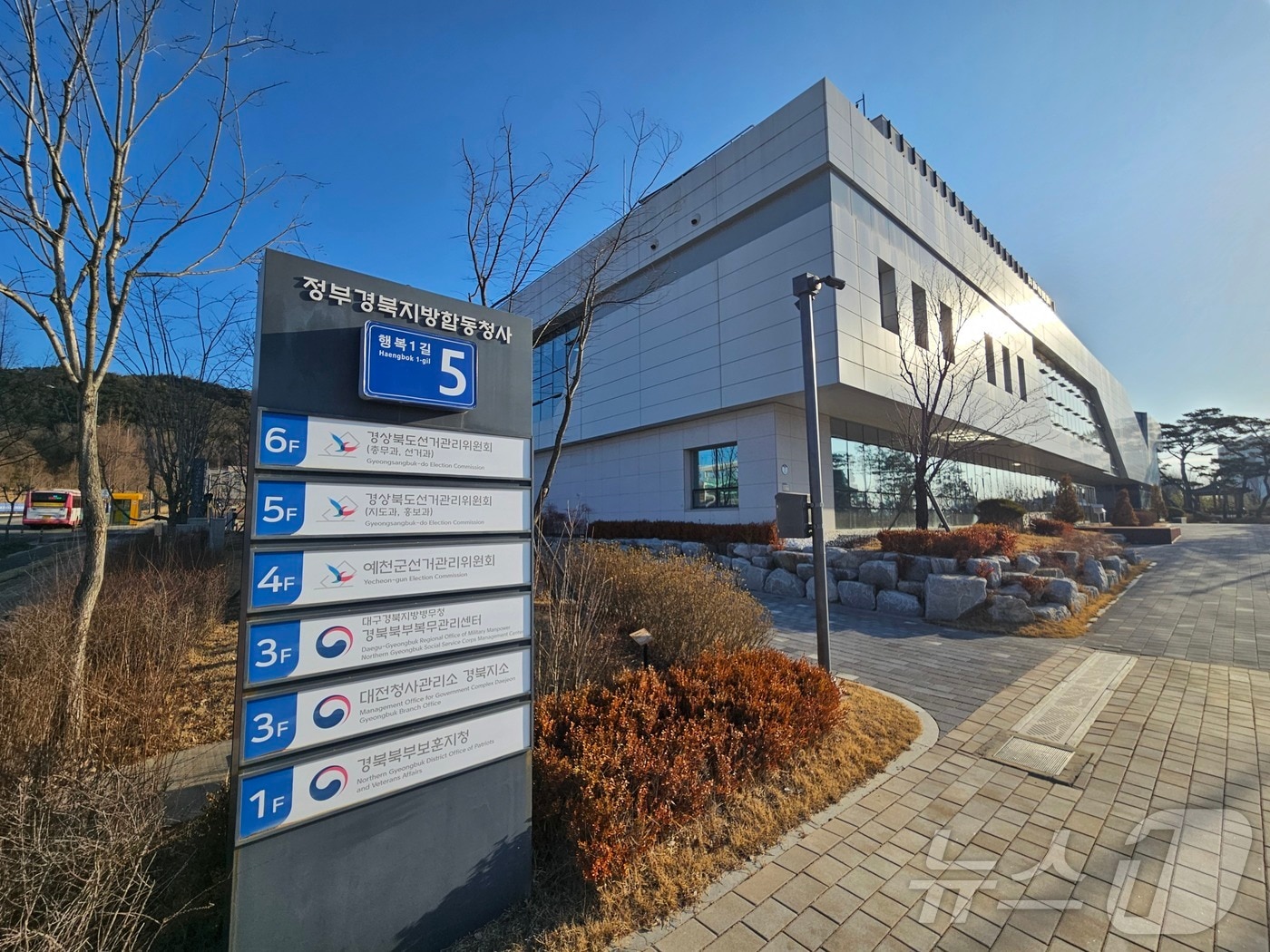 경북선관위 청사 전경 ⓒ 뉴스1 DB