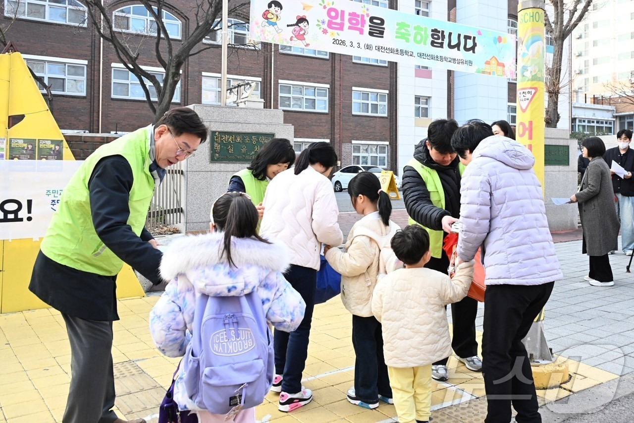 김제선 대전 중구청장이 11일 개학기를 맞아 초등학생들의 안전한 등굣길 조성을 위해 학교 주변 위해요소 점검 및 안전 캠페인을 실시하고 있다.(대전 중구 제공. 재판매 및 DB금지) ⓒ 뉴스1 김기태 기자
