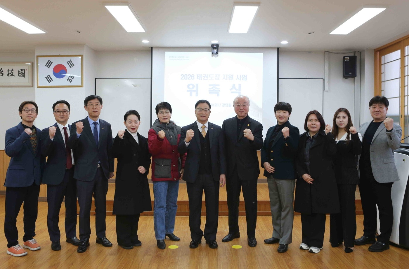국기원이 ‘태권도장 지원 사업 TF팀’을 구성했다. (국기원 제공)