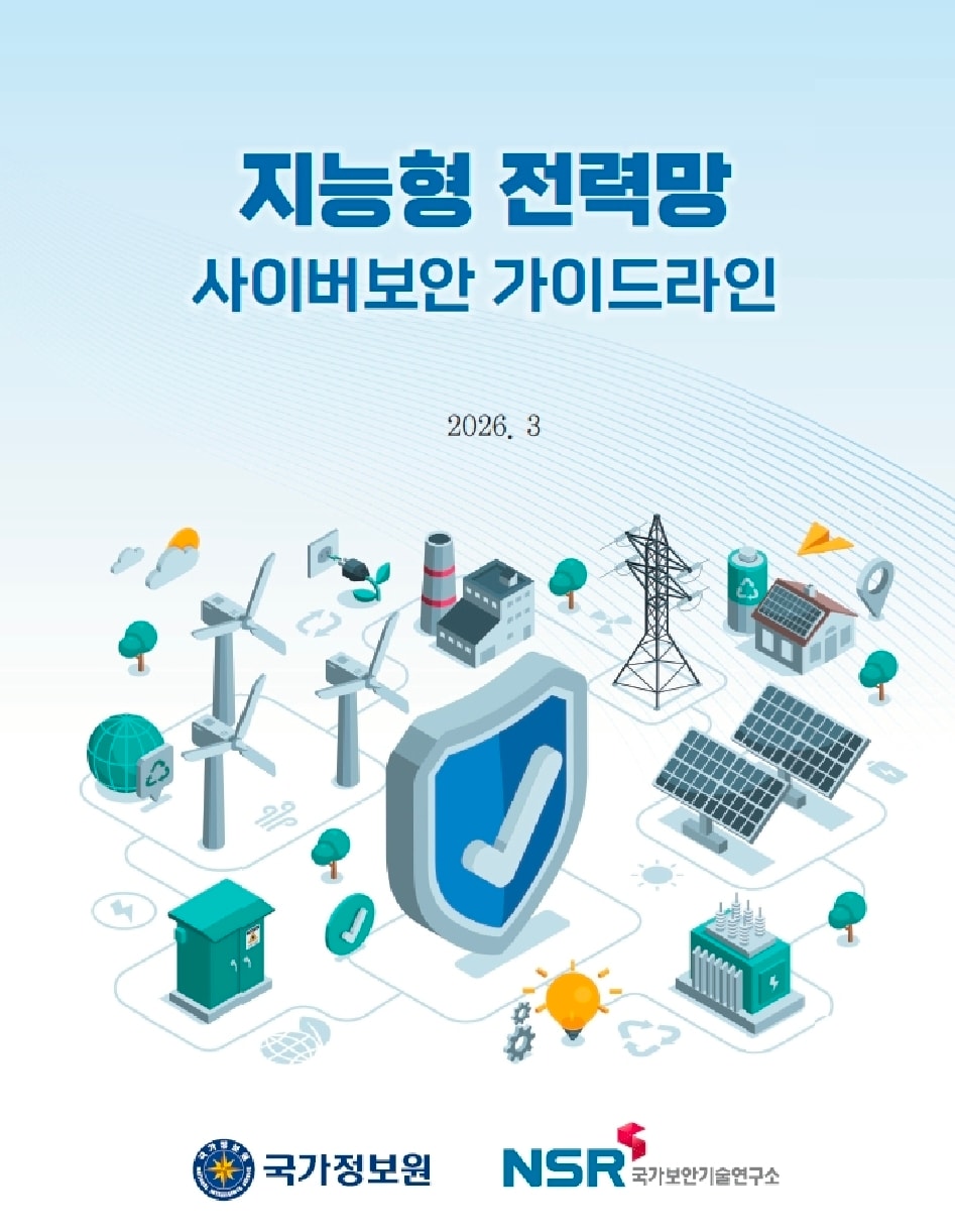 (국정원 제공)/뉴스1