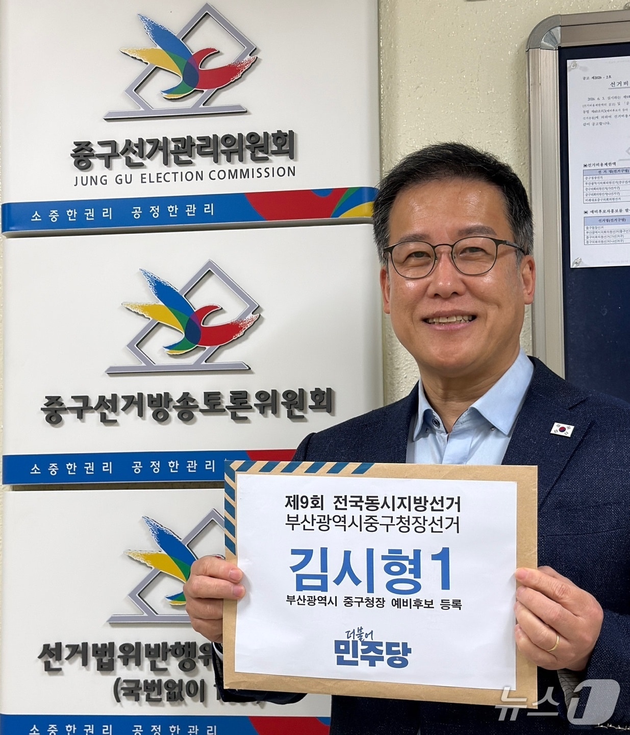 김시형 부산 중구청장 예비후보가 지난 10일 선관위를 찾아 후보등록을 하고 있는 모습 (후보 제공. 재판매 및 DB금지)