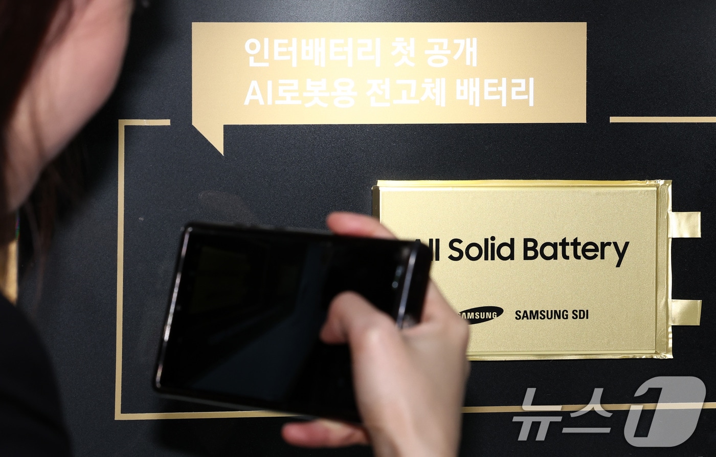 11일 서울 코엑스에서 열린 인터배터리 2026에서 삼성SDI 부스를 찾은 사람들이 전고체 배터리 제품을 살펴보고 있다. 올해로 14회를 맞이하는 국내 최대 규모 배터리 전시회 인터배터리 2026은 오는 13일까지 3일간 개최된다. 2026.3.11 ⓒ 뉴스1 최지환 기자