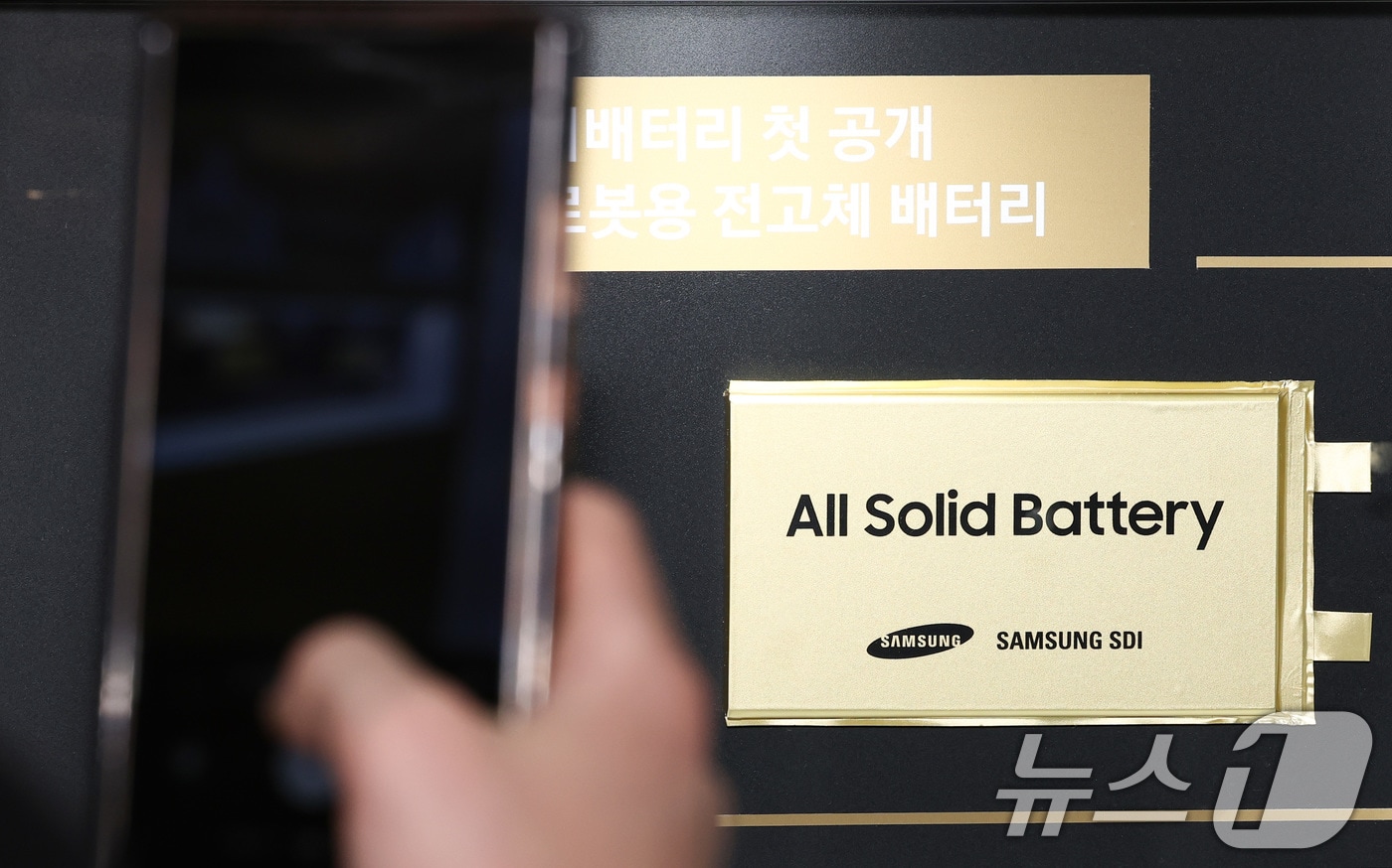 서울 코엑스에서 열린 인터배터리 2026에서 삼성SDI 부스를 찾은 사람들이 전고체 배터리 제품을 살펴보고 있다. 2026.3.11 ⓒ 뉴스1 최지환 기자