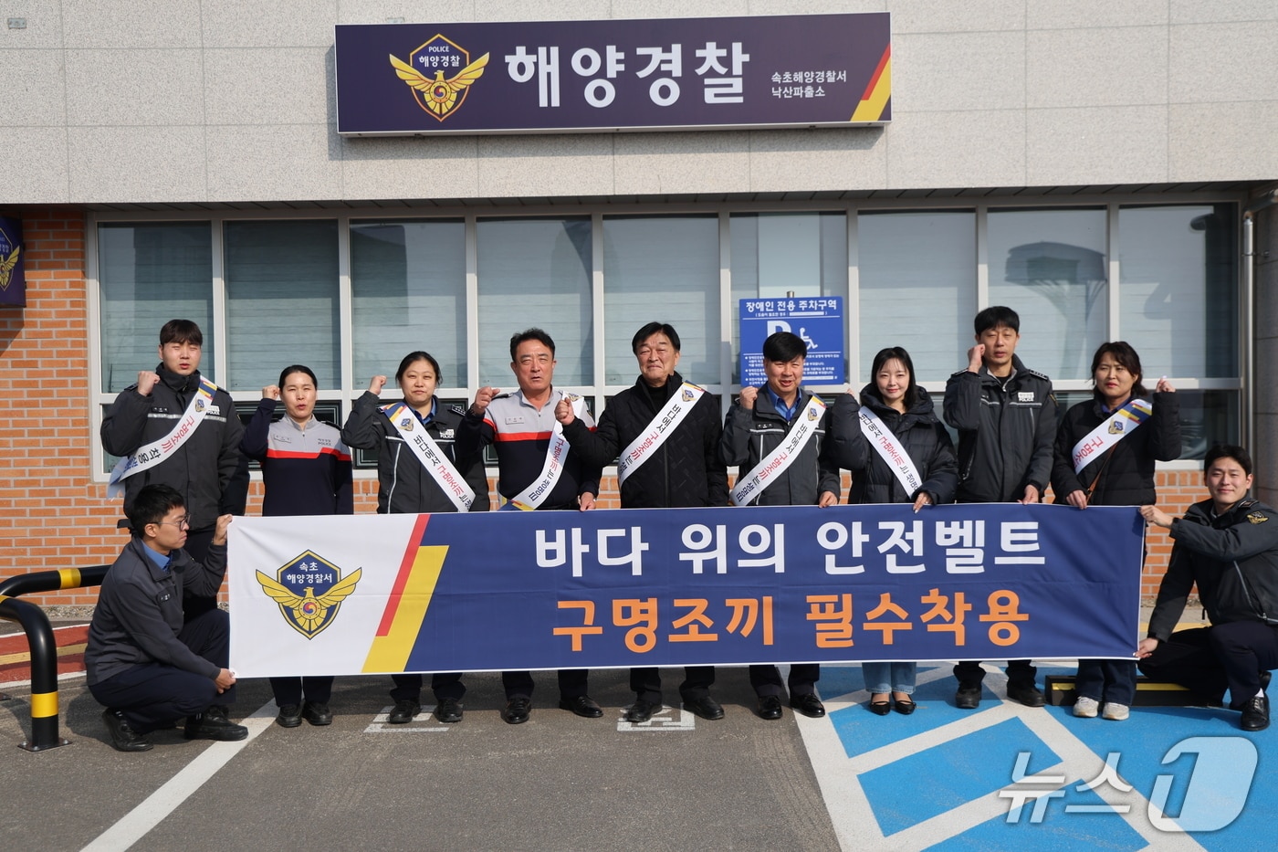 속초해경의 구명조끼 착용 실태 점검.(속초해경 제공, 재판매 및 DB 금지) 2026.3.11/뉴스1